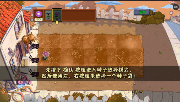 植物大战僵尸魔幻版截图3