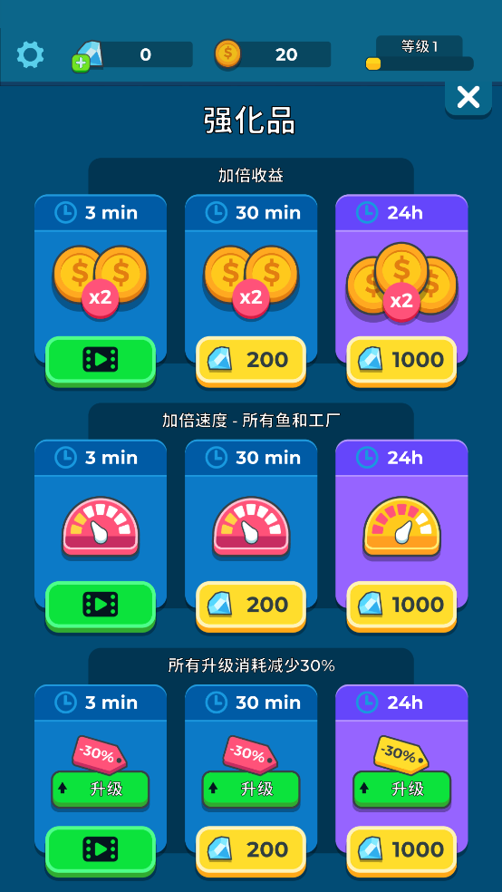 养鱼大亨中文版免费下载截图1