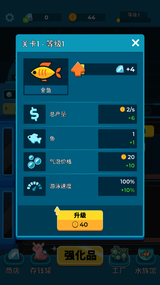 养鱼大亨中文版免费下载截图2