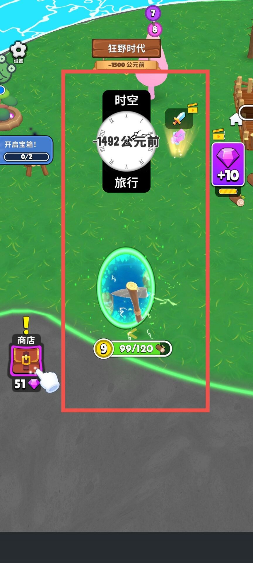 一棍打天下中文版