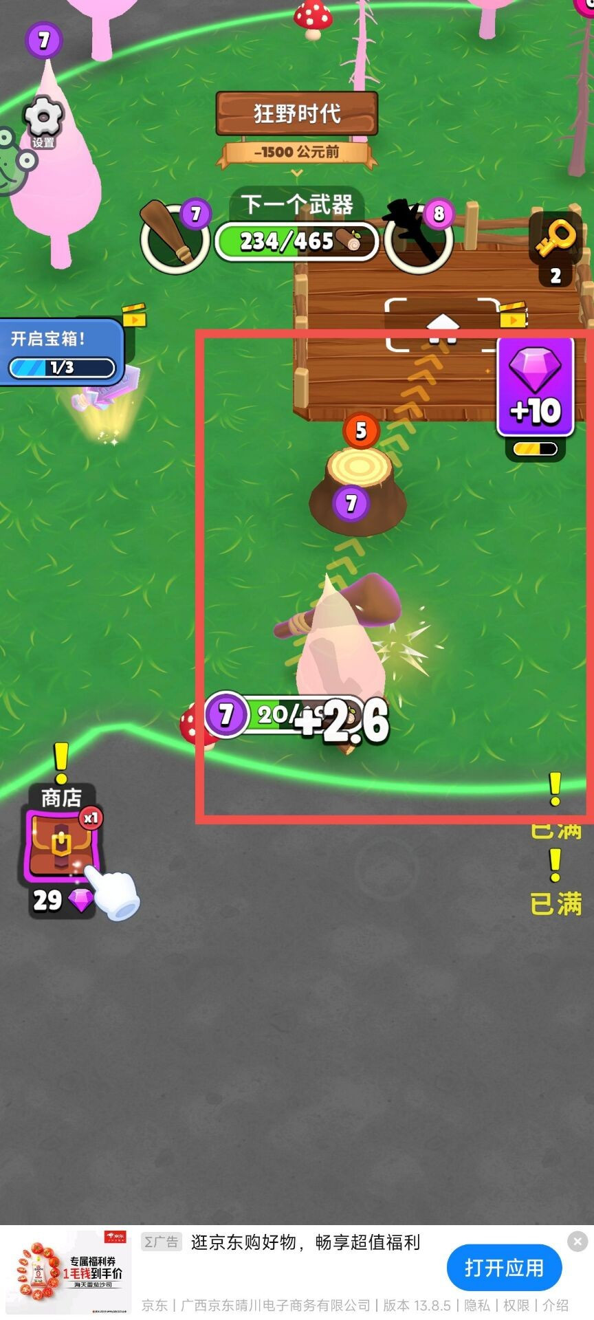 一棍打天下中文版