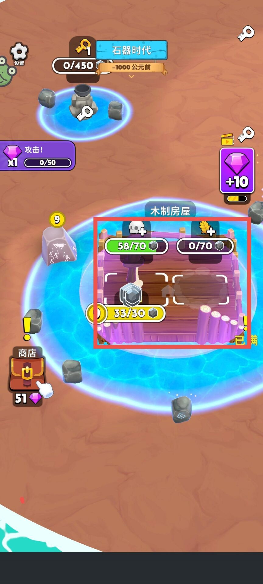 一棍打天下中文版