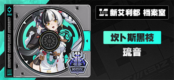 绝区零2.4琉音配队攻略1