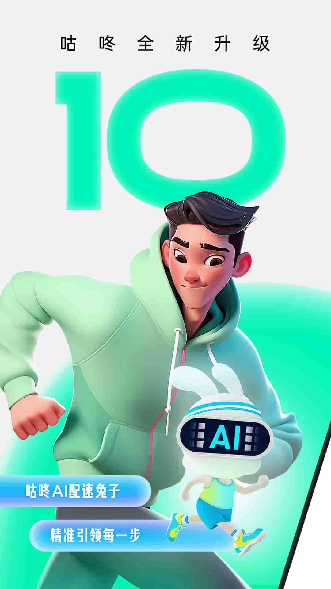 咕咚运动跑步轨迹官方正版下载截图4