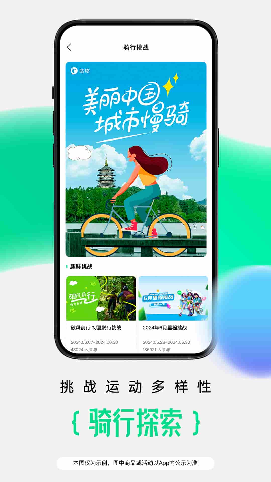 咕咚运动跑步轨迹官方正版下载截图3