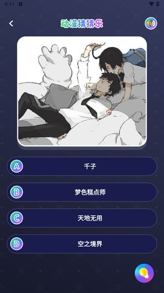 AcFan流鼻血图标版截图3