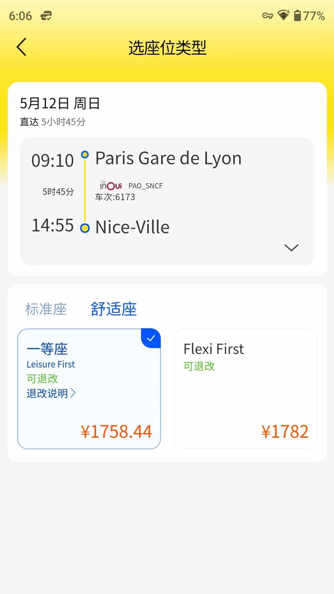 大熊旅行手机版官方正版下载截图1