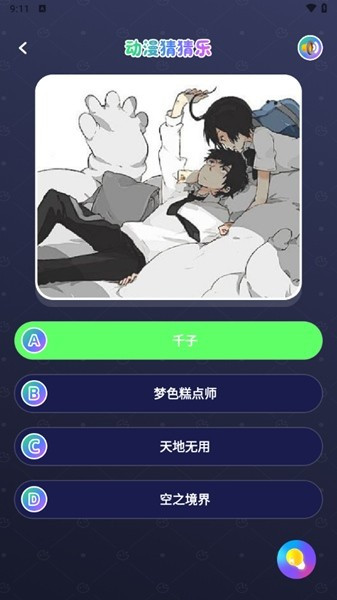 acfan流鼻血图标版截图2