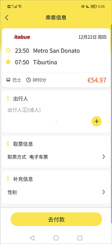 大熊旅行手机版官方正版下载