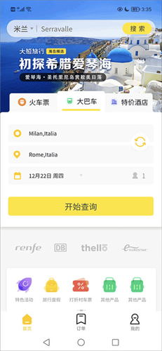 大熊旅行手机版官方正版下载