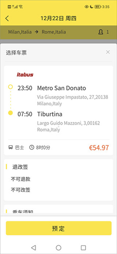 大熊旅行手机版官方正版下载