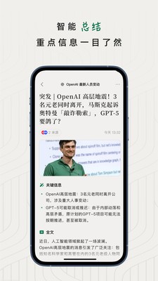 知了追踪官方正版下载截图4