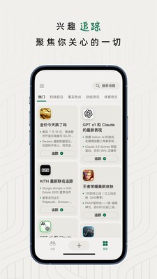 知了追踪官方正版下载截图1