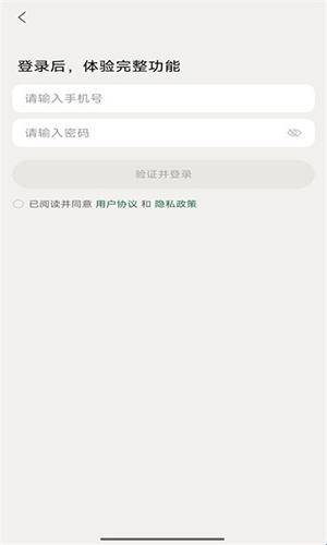 知了追踪官方正版下载