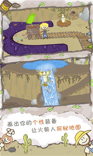 画个火柴人2地底探险中文版下载截图4