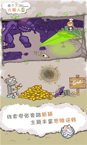 画个火柴人2地底探险中文版下载截图5