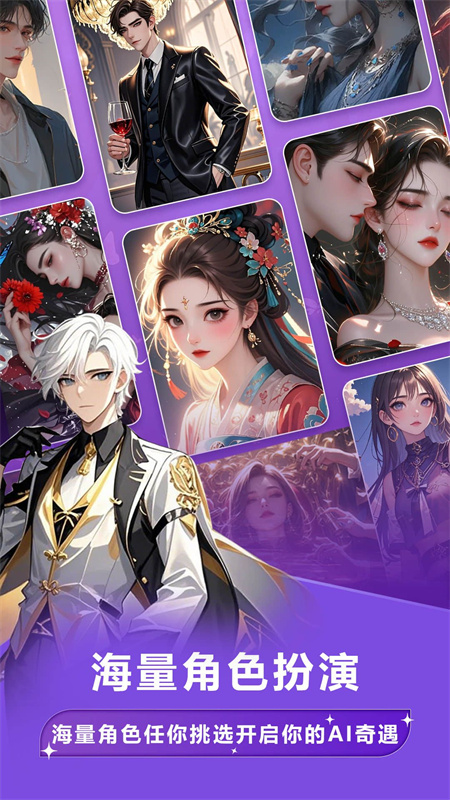 奶糖AI海外版截图1