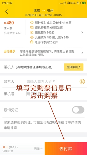 飞猪旅行(客服24小时)手机版下载