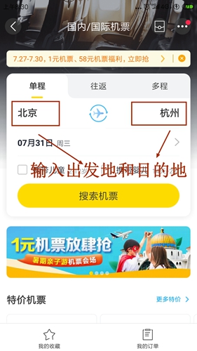 飞猪旅行(客服24小时)手机版下载