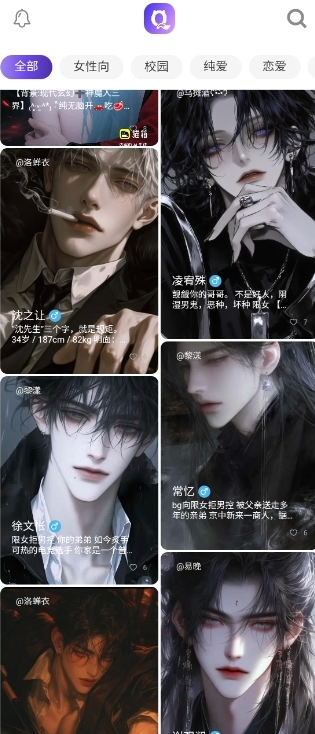 青丘语AI正版截图3