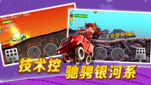 登山赛车老版本截图2