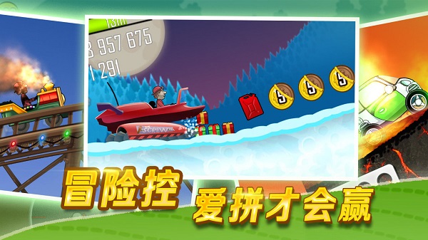 登山赛车老版本截图3