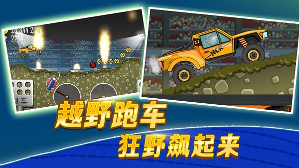 登山赛车老版本截图1