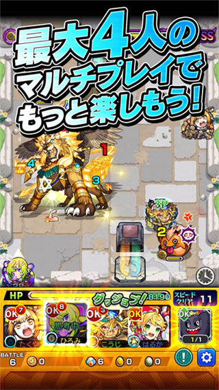 怪物弹珠日服截图2