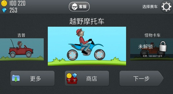 登山赛车老版本