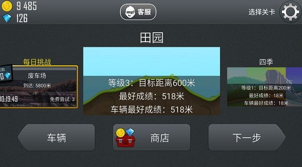 登山赛车老版本