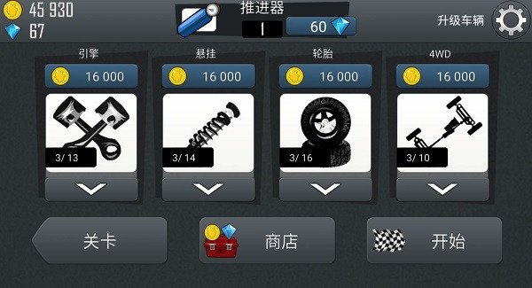 登山赛车老版本