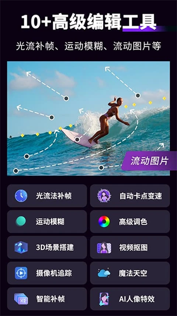Motionninja剪辑中文版截图2