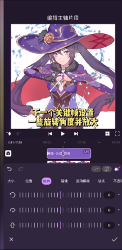 motionninja最新版7