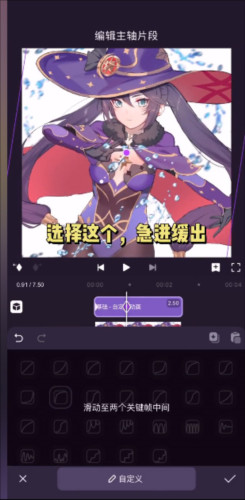 motionninja最新版8