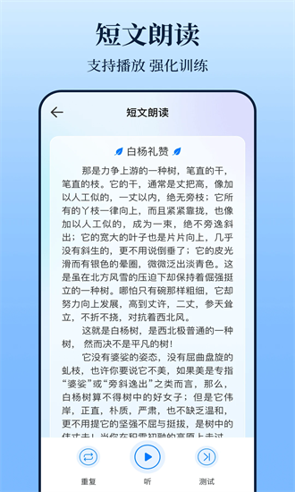 畅言普通话(50套题)电子版下载