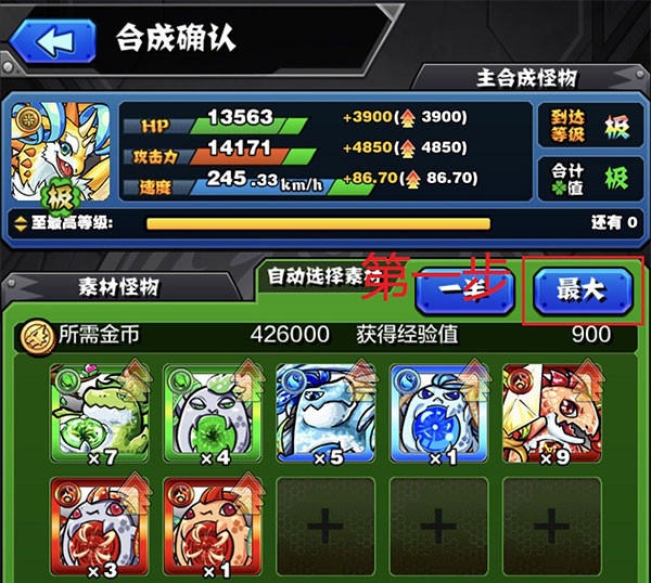 怪物弹珠日服