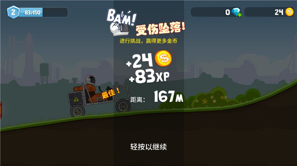 暴爽疯狂赛车泰坦星版本