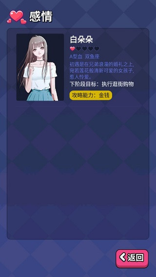 人生选择器安卓版