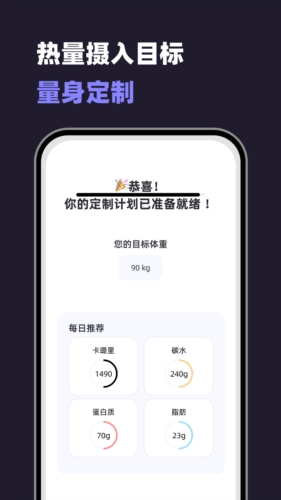 小卡健康运动热量下载截图1