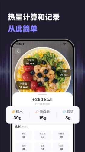 小卡健康运动热量下载截图4