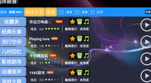 极品钢琴2浴火重生旧版本免费下载截图2