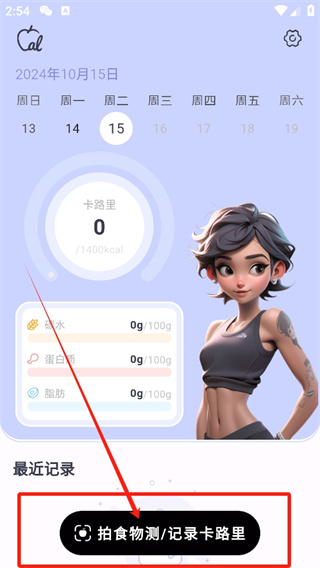 小卡健康运动热量下载