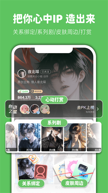 造梦次元旧版本截图4