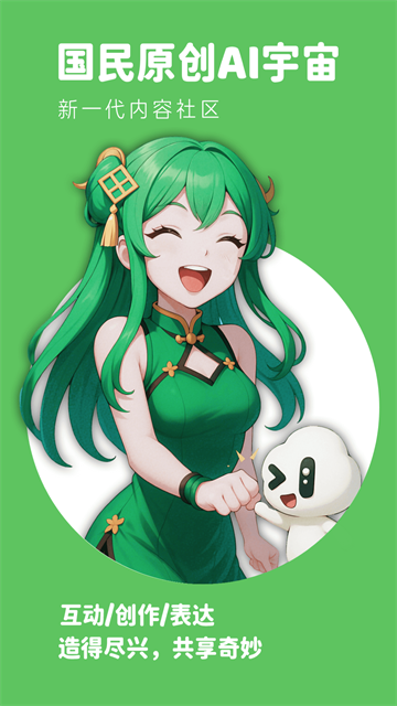 造梦次元旧版本截图5