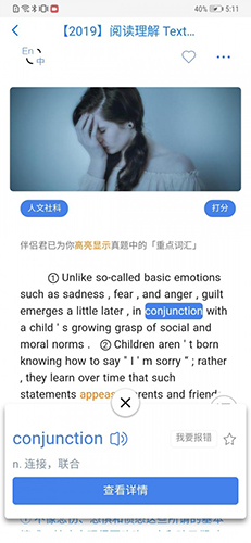 真题伴侣官方正版下载截图4