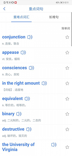 真题伴侣官方正版下载截图1