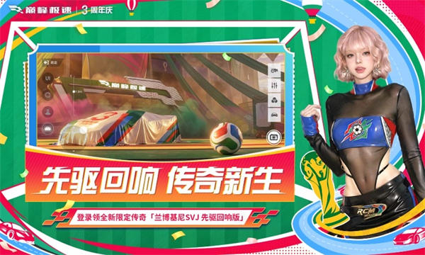 巅峰极速vivo版截图2