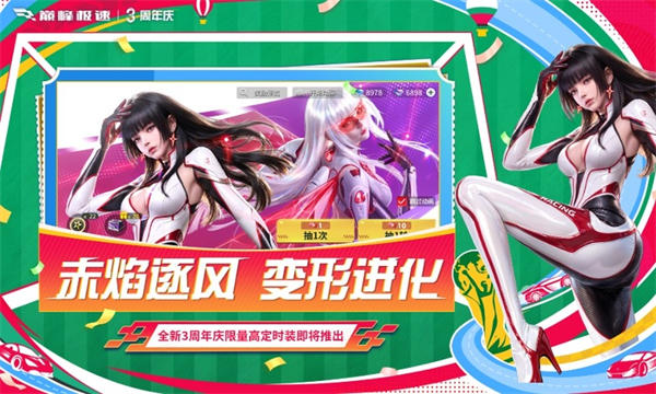 巅峰极速vivo版截图4