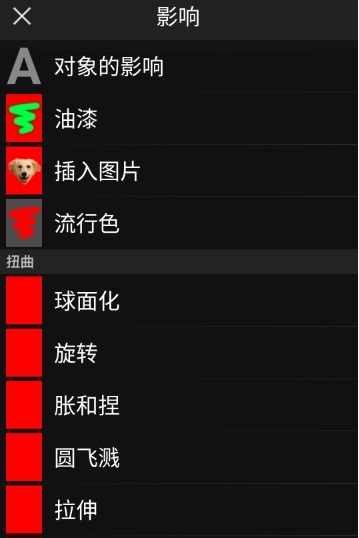 趣味绘图中文版截图3