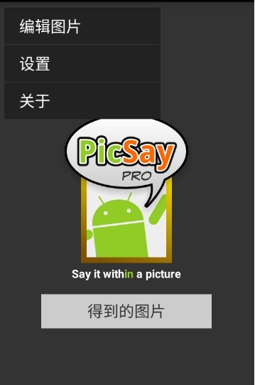 趣味绘图中文版截图1